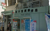 淀川宮原郵便局