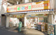 ドラッグぱぱす　新柴又店の画像