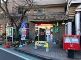 鎌倉郵便局