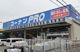 コーナンPRO城東東中浜店