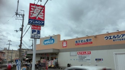 ウエルシア 豊中中桜塚店の画像1