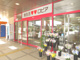ロピア 成田店の画像