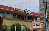 ガスト 西中島店