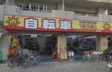 サイクルコンビニてるてる 西中島店