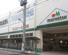 マルエツ 新田店
