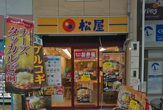 松屋 九条店