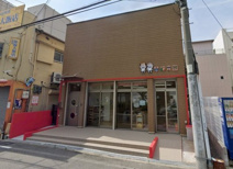 栞保育園