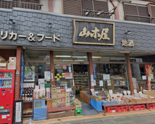酒屋 山木屋酒店