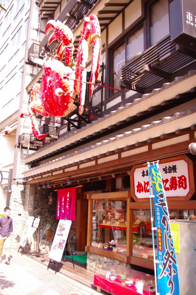 かに将軍 千葉店情報ページ 千葉市でのお部屋探しは株式会社ねいばーふっど