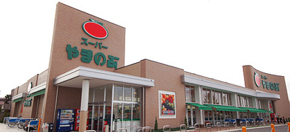 スーパーやまのぶ 矢作店の画像1