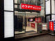 カラオケ ビッグエコー三宮北野坂店の画像