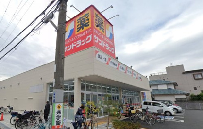 サンドラッグ八尾中田店の画像1