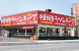 南京亭狭山ヶ丘店