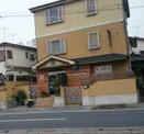 和ケ原動物病院