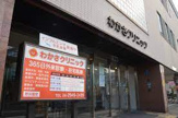 わかさクリニック