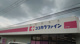 ココカラファイン　日下店の画像