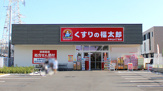 くすりの福太郎 本中山4丁目店