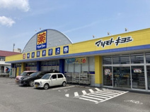 ドラッグストア マツモトキヨシ 坂之上店