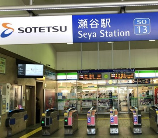 瀬谷の画像1