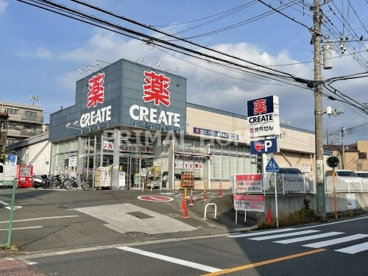 クリエイトSD(エス・ディー) 横浜東寺尾店の画像1