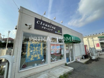 マルミヤクリーニングフジスーパー馬場店