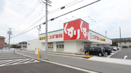 スギドラッグ 春田店の画像1