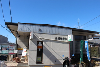 赤堀郵便局の画像1