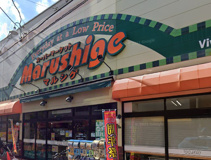マルシゲ viva大淀店
