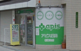 アピス薬局 新梅田店