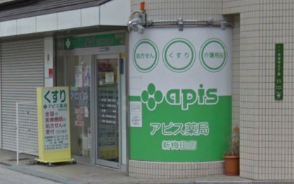アピス薬局 新梅田店の画像1