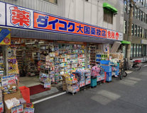 ダイコクドラッグ 船場西店