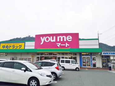 ゆめマート府中の画像1