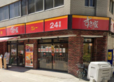 すき家 桜川駅前店