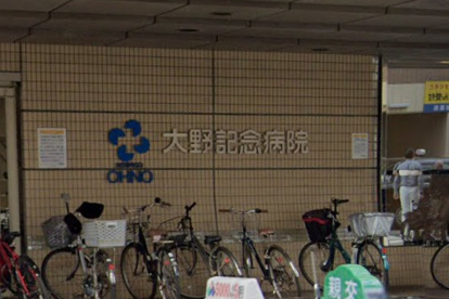大野記念病院の画像1