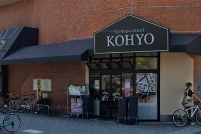 KOHYO堀江店の画像1