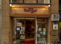 洋食の店 もなみ