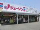 ジェーソン 川越旭町店の画像