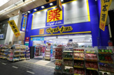 ドラッグストア マツモトキヨシ 宮田店