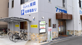 プラザ薬局宮田町店