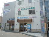すいたこども医院