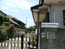 たんぽぽ保育園