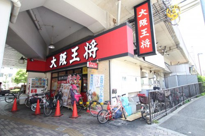 大阪王将萱島店の画像1