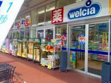 ウエルシア新宿目白店
