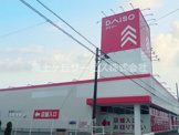 ザ・ダイソー 袋井川井店
