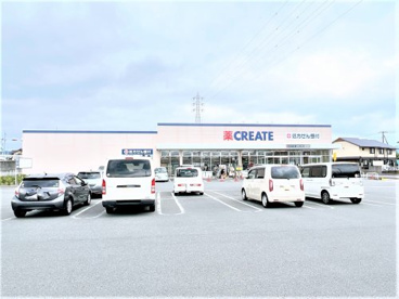 クリエイトSD 函南南仁田店の画像1