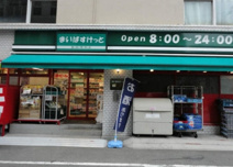 まいばすけっと池上6丁目店