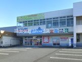 ウエルシア清水西久保店