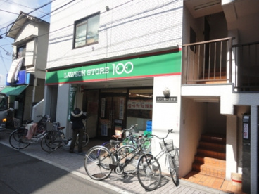 ローソン100　杉並上井草三丁目の画像1