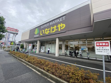 いなげや川崎南加瀬店の画像1