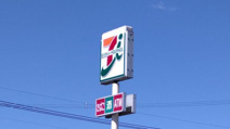 セブンイレブン都城下長飯店